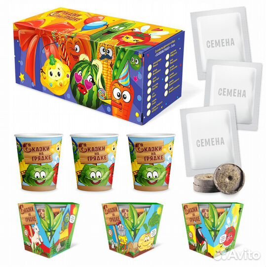 Подарочный набор сказки на грядке 3шт