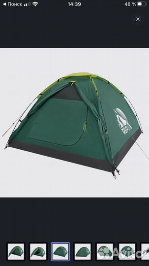 Палатка 3-местная