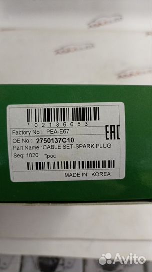 Провода высоковольтные Hyundai SantaFe Sonata 2.7л