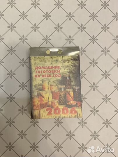 Календарь 2006 год