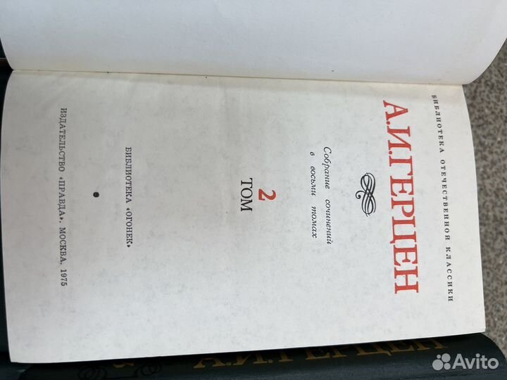 Книги Герцен А.И. Собрание сочинений
