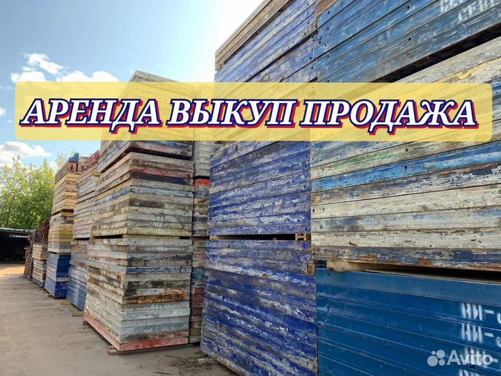 Опалубка щитовая