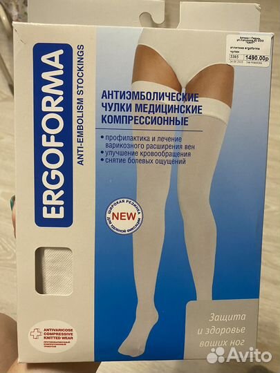Компрессионные чулки новые
