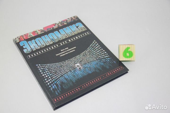 Военно-морской словарь для юношества