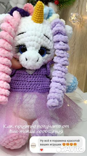 Вязаный единорог (плюшевая игрушка ручной работы)