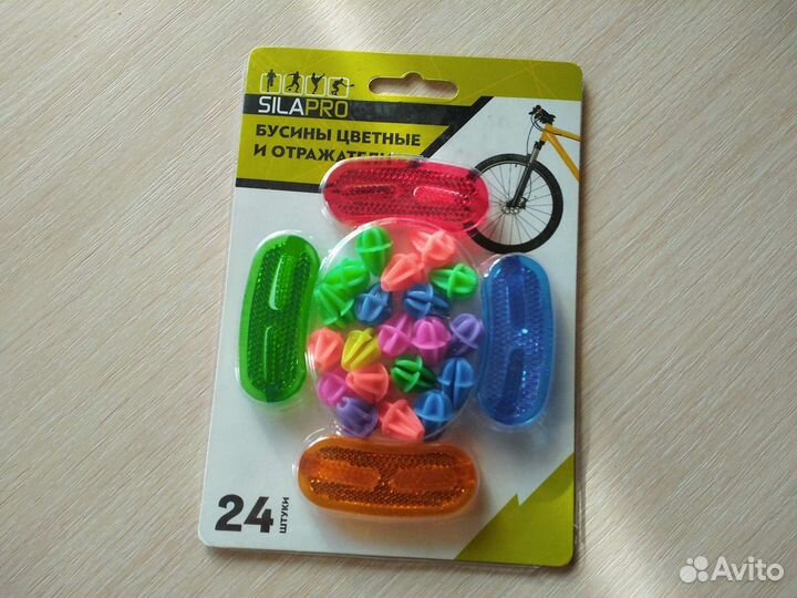 Отражатели на спицы велосипеда и бусины