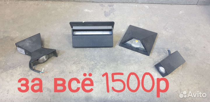 Светильник уличный настенный бу