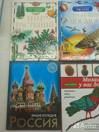 Энциклопедия книга