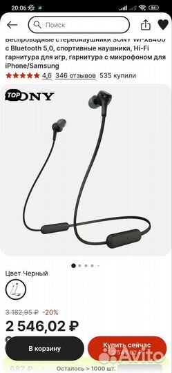 Беспроводные наушники sony xb 400