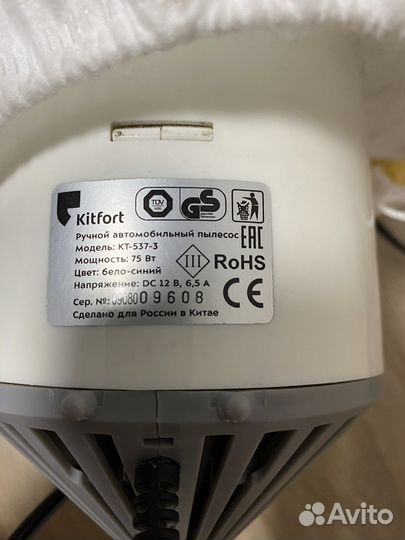 Автомобильный пылесос kitfort