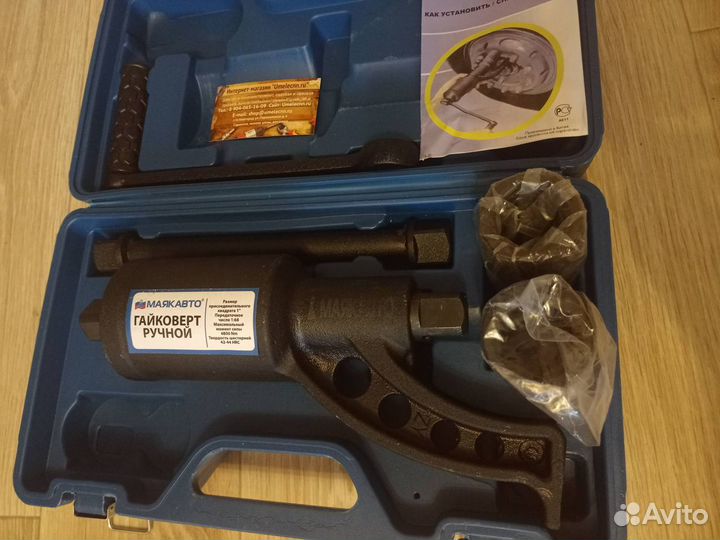 Гайковерт ручной мясорубка 1