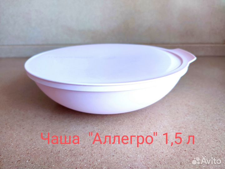 Посуда Tupperware новая