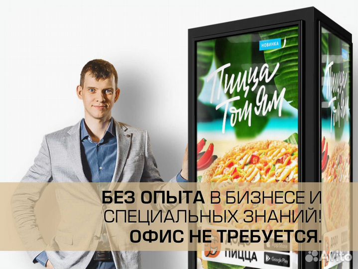 Готовый бизнес на LCDрilars