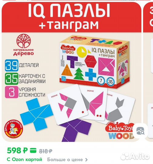 Новый IQ пазл Baby toys