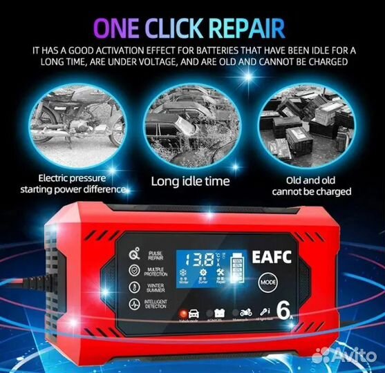 Зарядное устройство 6А