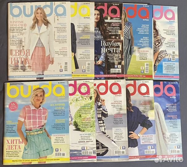 Журналы burda