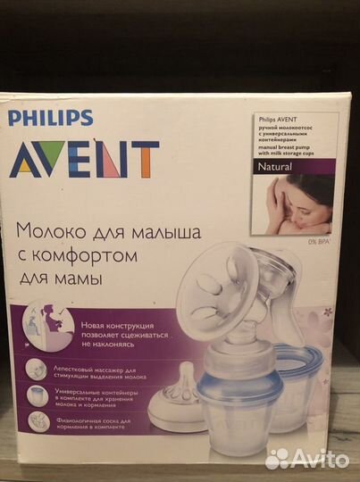 Молокоотсос avent natural ручной