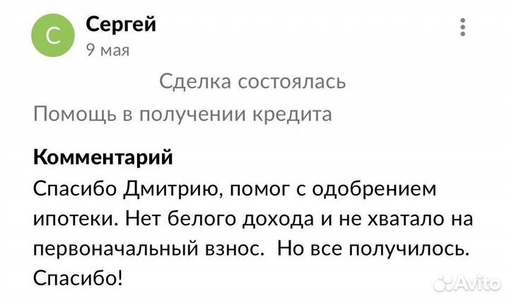 Агент по недвижимости, риэлтор. Продажа. Покупка