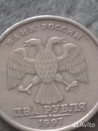 Монета 2 рубля 1997 спмд