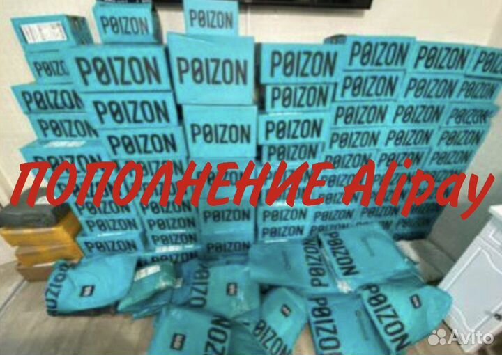 Пополнение Alipay