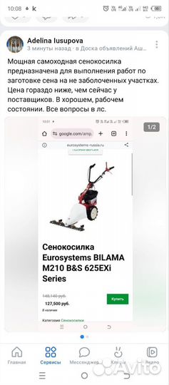 Сенокосилка