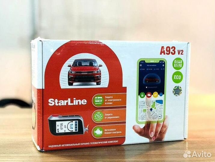 Сигнализация с автозапуском