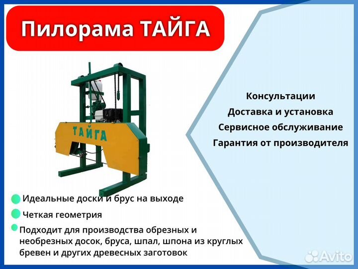 Тайга Т-2М: оборудование для бизнеса на древесине