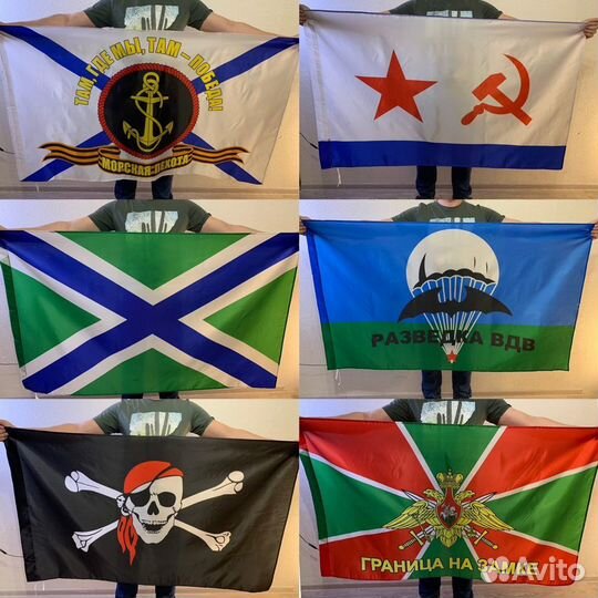 Флаги оптом №20
