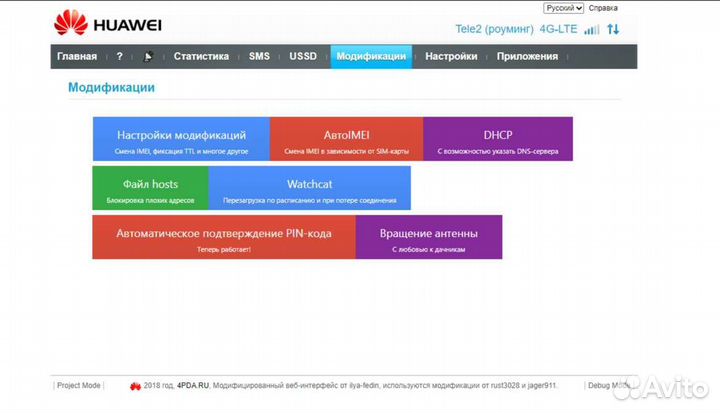 Huawei E3372S-153 (HiLink)