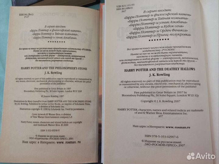 Гарри Поттер Росмэн оригинал, семь книг