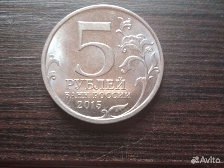 Редкая монета