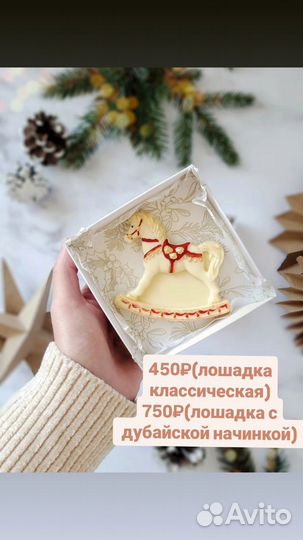 Шоколадные подарки Новый год