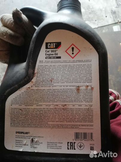 Моторное масло caterpillar