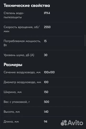 Вентилятор вытяжной Electrolux Rainbow eafr-100