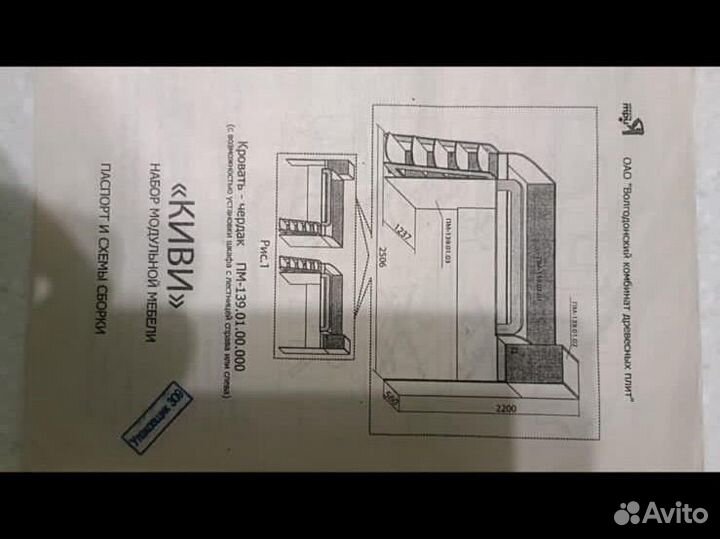 Двухъярусная кровать бу