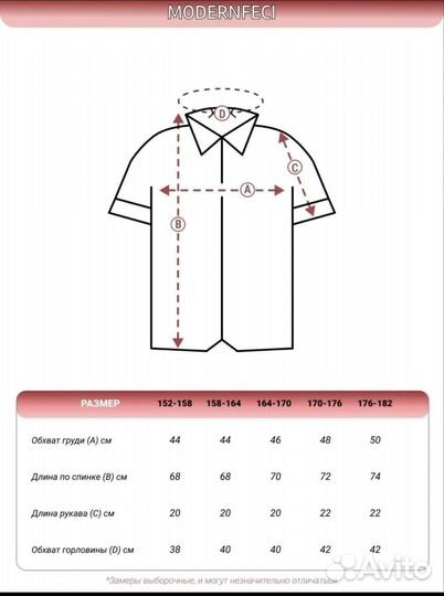 Рубашка для мальчика Modernfeci новая 164-170