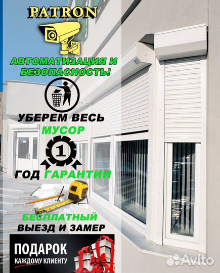 Рольставни