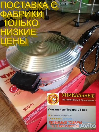 Электропечь сковорода духовка чудесница