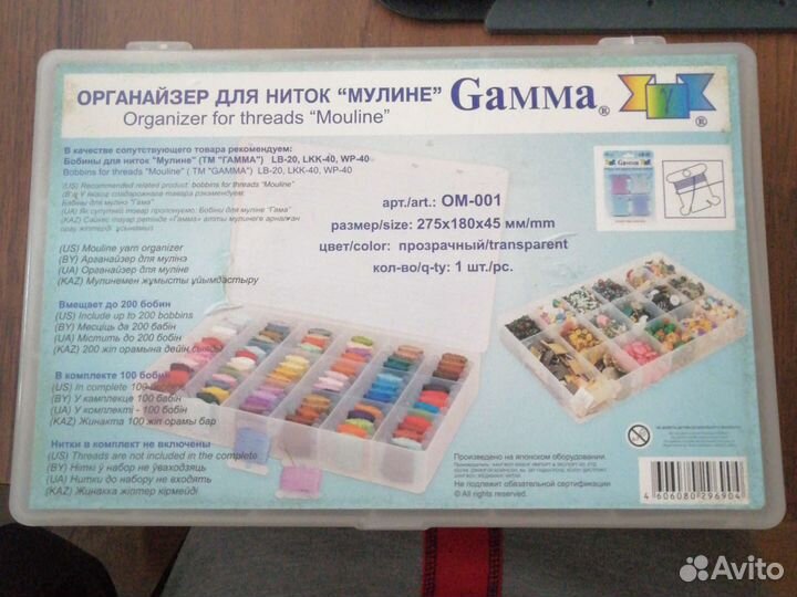 Нитки мулине пнк им. Кирова. Оргонайзер для мулине