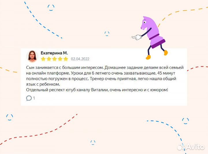 Уроки шахмат с нуля, тренер по шахматам онлайн