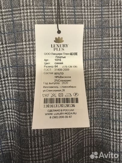 Платье в клетку