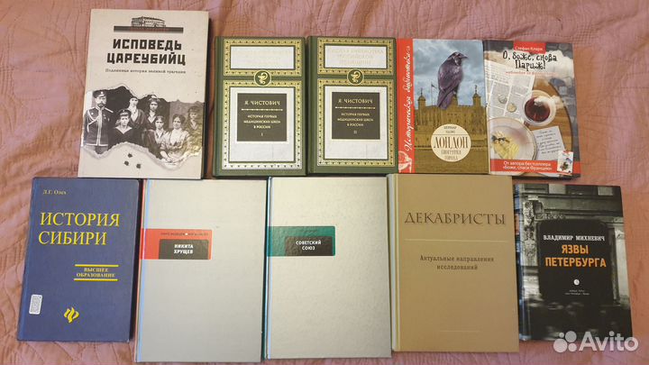 Книги история, мемуары, публицистика