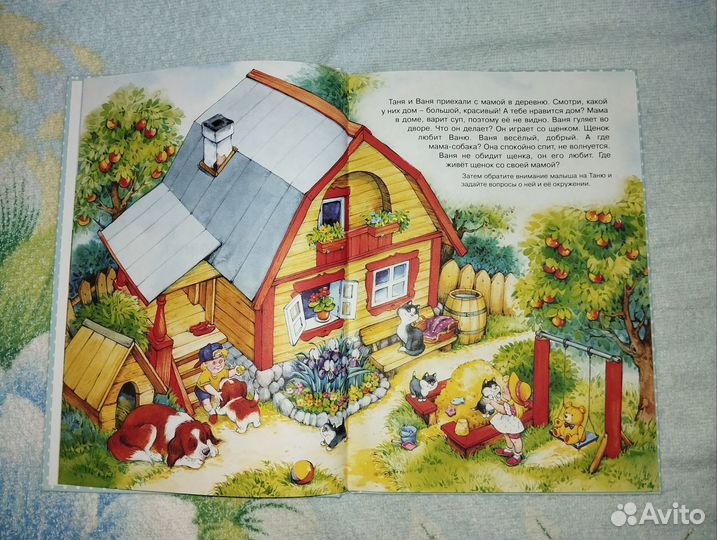 Детские книги от 2 до 5-6 лет