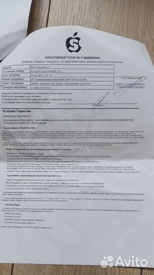 Playstation 5 дисковая версия