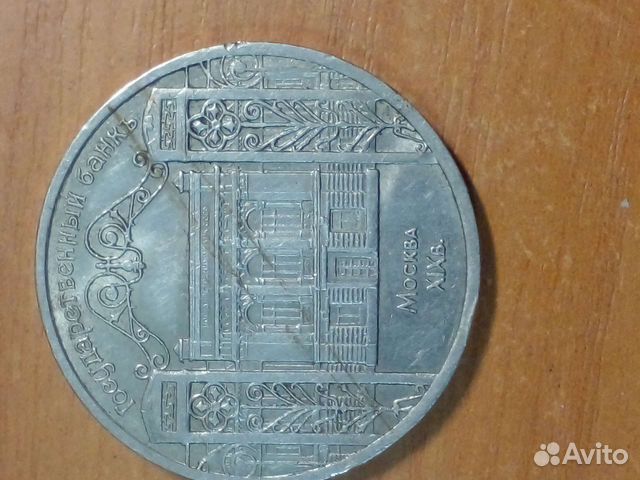 Юбилейные монеты СССР