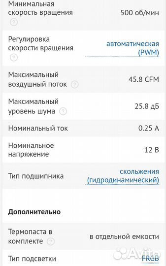 Башенный кулер для процессора