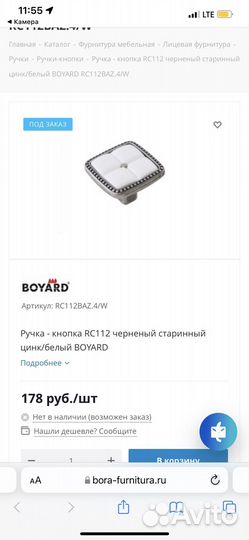 Мебельные ручки