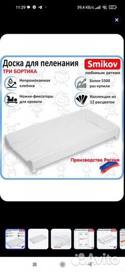 Доска для пеленания на комод на кроватку