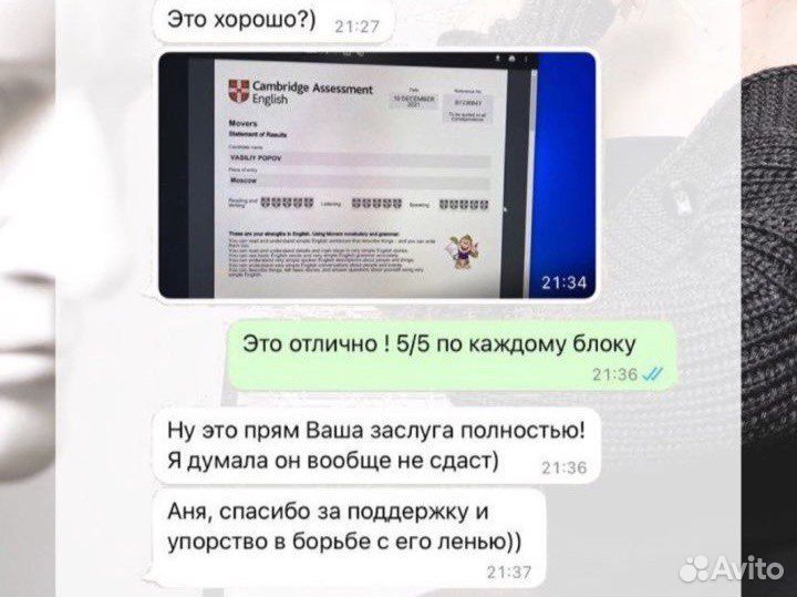 Репетитор по английскому языку онлайн экзамены