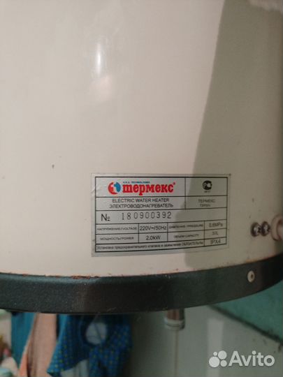 Водонагреватель